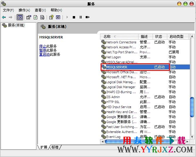 服务列表中查看是否有数据库服务