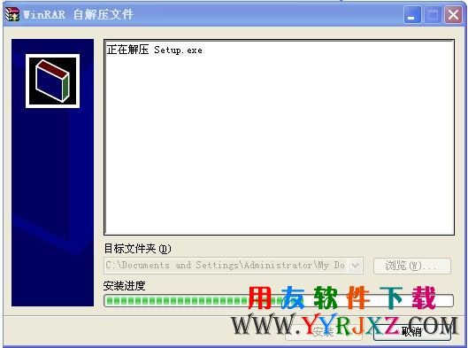 双击用友T3补丁自解压文件