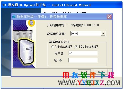 输入SA口令