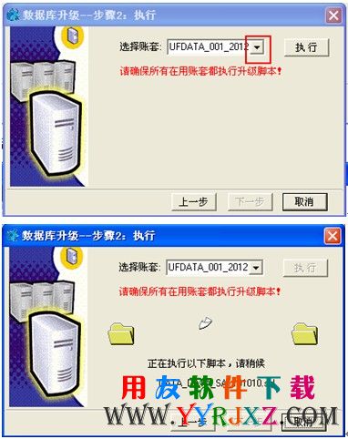 升级用友T3账套