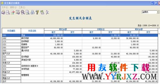 查看记账宝余额表保证数据是否恢复成功
