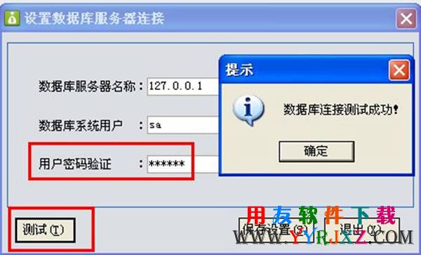配置财贸宝服务器成功