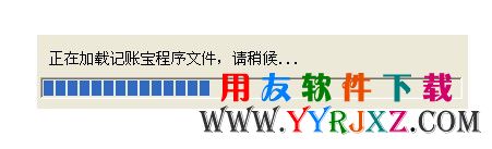 加载记账宝相关组件