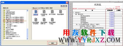 新建利润表，查看上期数公式为空白。