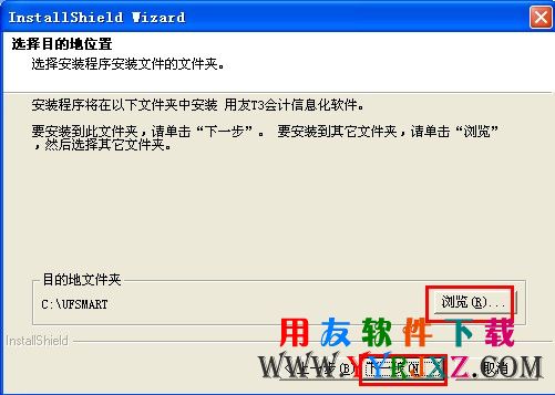 选择会计电算化考试用友t3软件的安装路径界面