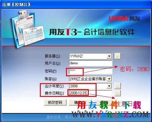 登录会计电算化用友T3软件的图示