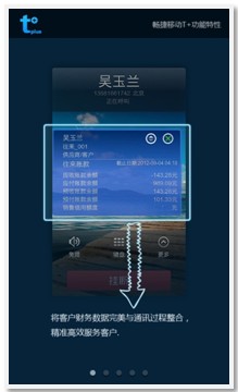 畅捷通T+11.32来电弹屏功能演示图片