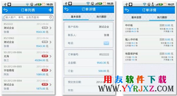手机直接下销售订单图片演示