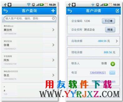 畅捷通T+11.32客户管理界面图片展示