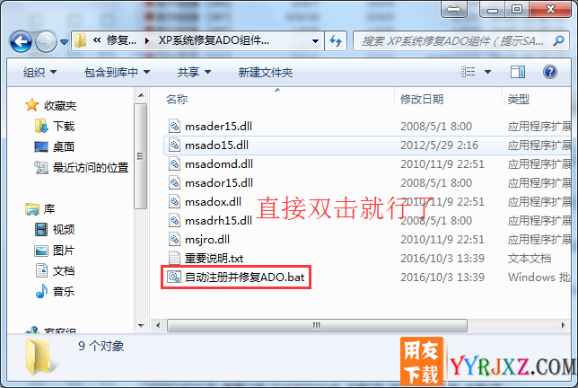 用友T3提示:sa口令被更改或系统错误，系统将退出？