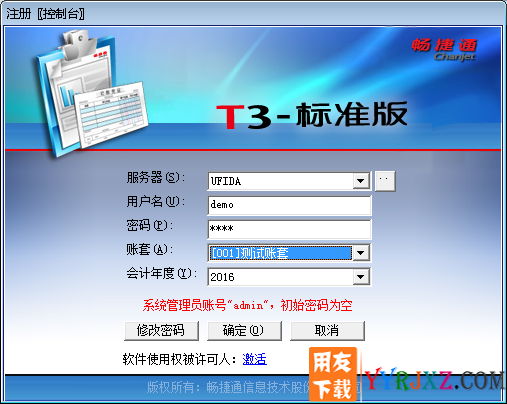 为什么我重装的用友t3没有总账模块,填不了会计凭证？