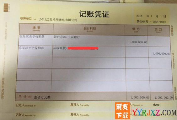 用友T3软件打印出来的凭证只有单张？