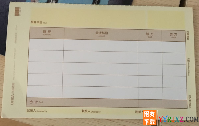 用友T3软件打印出来的凭证只有单张？