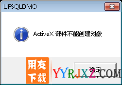 系统升级到win10后用友T3软件用不了,提示各种报错？