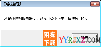 系统升级到win10后用友T3软件用不了,提示各种报错？