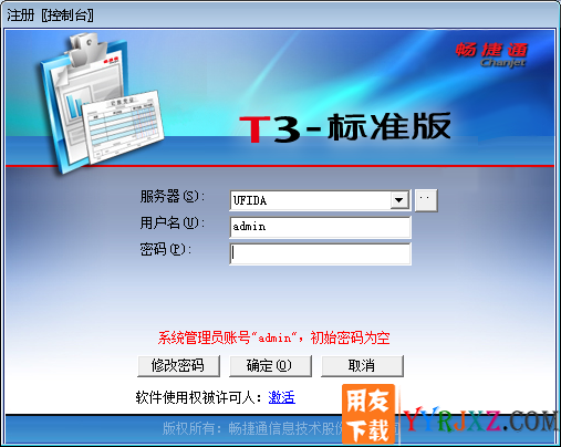 为什么添加了操作员登录不上用友T3软件？