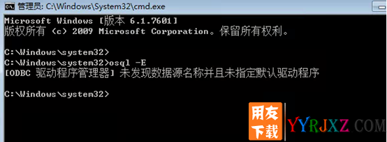 打开用友T3系统管理提示就：[microsoft][odbc sql server driver][sql server]用户’sa’登录失败。