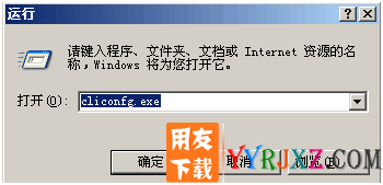 打开用友T3系统管理提示就：[microsoft][odbc sql server driver][sql server]用户’sa’登录失败。