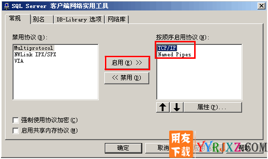打开用友T3系统管理提示就：[microsoft][odbc sql server driver][sql server]用户’sa’登录失败。