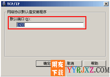 打开用友T3系统管理提示就：[microsoft][odbc sql server driver][sql server]用户’sa’登录失败。