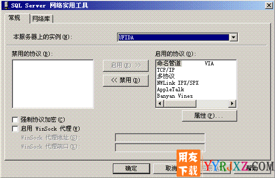 打开用友T3系统管理提示就：[microsoft][odbc sql server driver][sql server]用户’sa’登录失败。