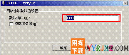 打开用友T3系统管理提示就：[microsoft][odbc sql server driver][sql server]用户’sa’登录失败。