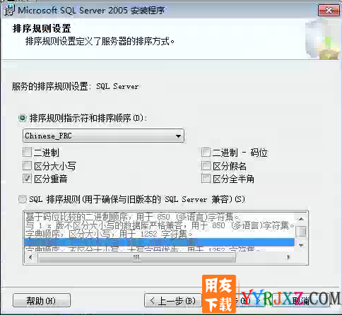 用友SQL2005数据库安装详细图文教程
