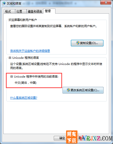 用友T3财务软件的登录界面账套那显示乱码，左上角注册的右侧显示了很多个问号