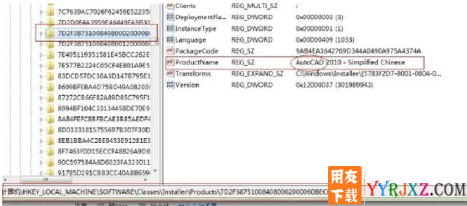 安装用友T3提示autocad2010的对话框