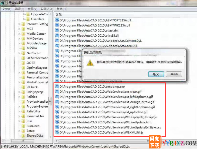 安装用友T3提示autocad2010的对话框