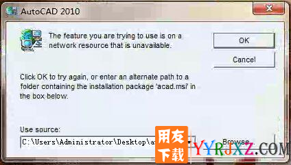 安装用友T3提示autocad2010的对话框