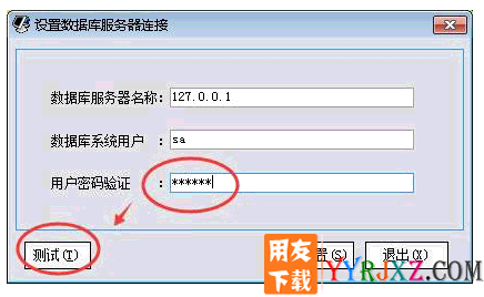怎么安装用友T1财贸宝图文教程