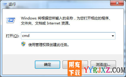 如何用DOS命令清除用友软件的异常任务？