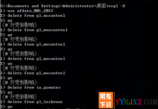 如何用DOS命令清除用友软件的异常任务？