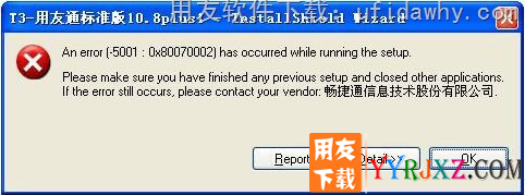 怎么安装用友T3财务软件的图文教程