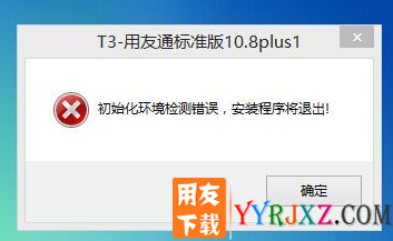怎么安装用友T3财务软件的图文教程