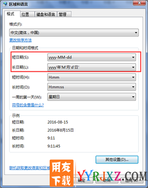 审核凭证提示295数据库错误，将字符串转换为smalldatetime数据类型时失败