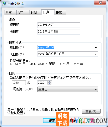 审核凭证提示295数据库错误，将字符串转换为smalldatetime数据类型时失败