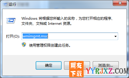 安装2005数据库提示：由于计算机上的WMI配置无法执行Sql Server 系统配置检查器