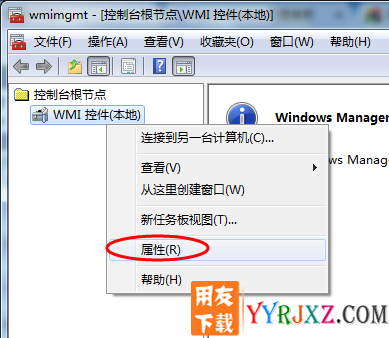 安装2005数据库提示：由于计算机上的WMI配置无法执行Sql Server 系统配置检查器
