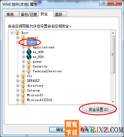 安装2005数据库提示：由于计算机上的WMI配置无法执行Sql Server 系统配置检查器