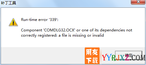 用友T3创建年度帐时提示：对象名 TAX_SB_NSSB_BJ_ZB 无效？