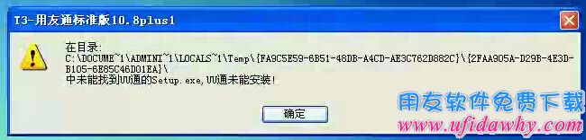 怎么安装用友T3财务软件的图文教程