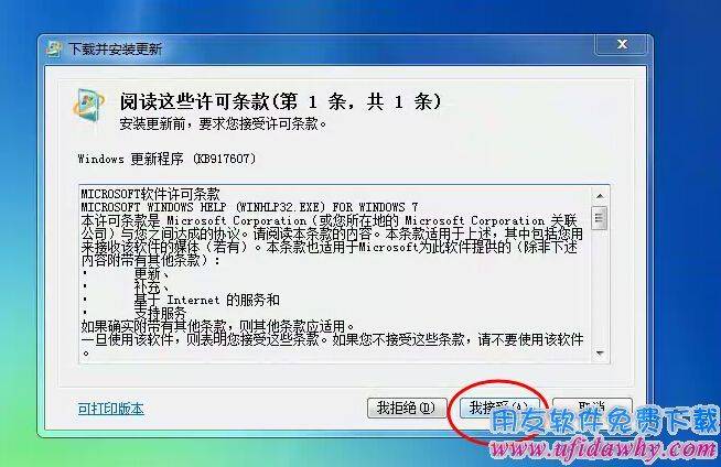 怎么安装用友T3财务软件的图文教程
