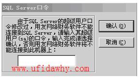 怎么安装用友T3财务软件的图文教程