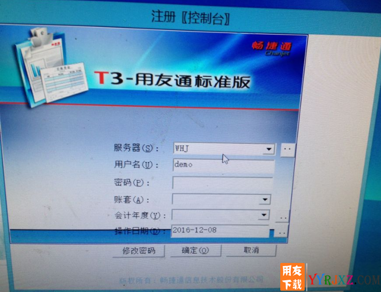 安装用友T3软件后登录界面显示不全怎么办?