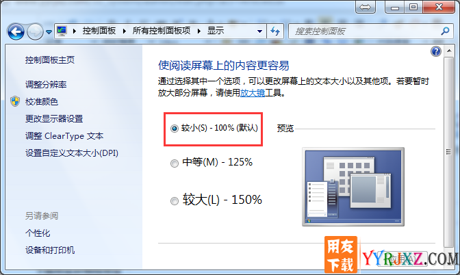 安装用友T3软件后登录界面显示不全怎么办?