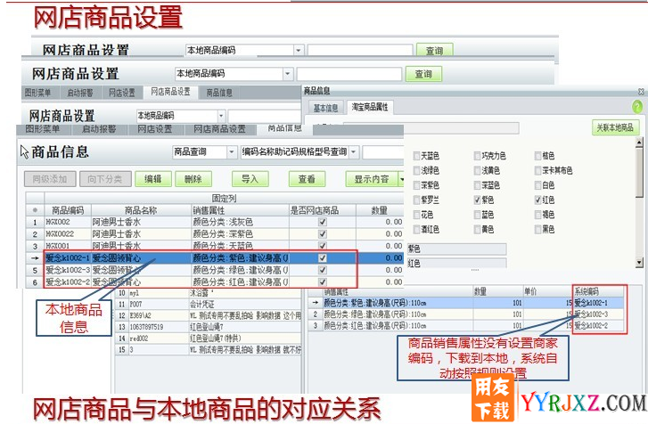 用友畅捷通T1批发零售网店版V12.0免费试用版下载