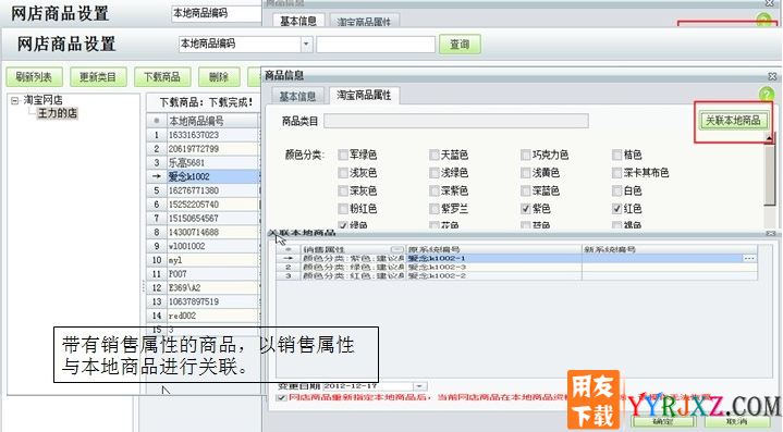 用友畅捷通T1批发零售网店版V12.0免费试用版下载