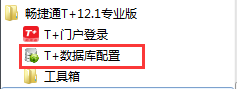 打开畅捷通T+V12.1软件发现页面全部错位了？